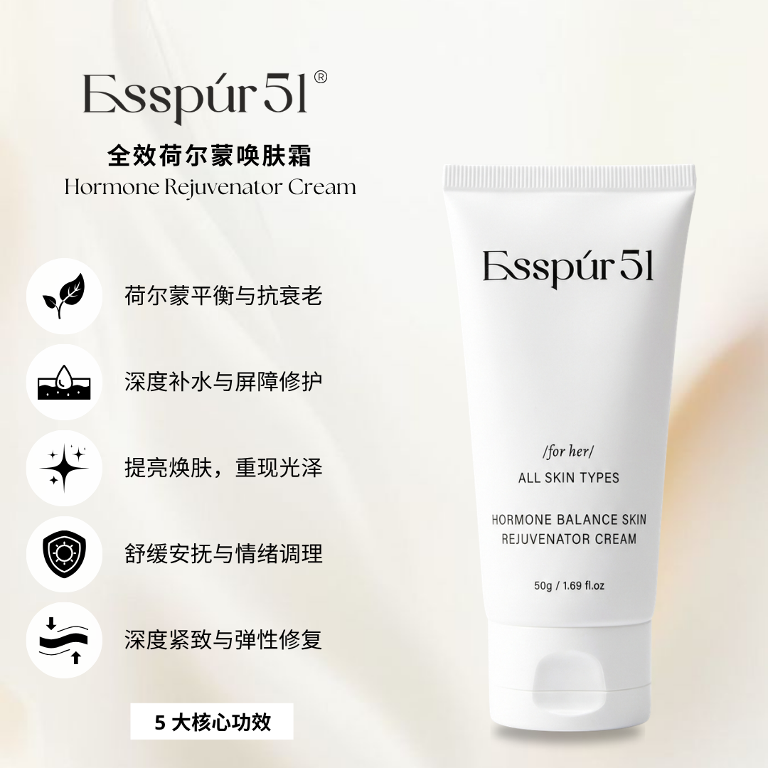 Hormone Rejuvenator Cream 全效荷尔蒙焕肤霜 50g